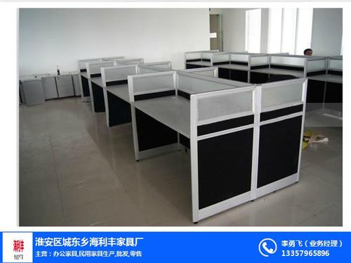 办公家具厂楚州办公家具海利丰